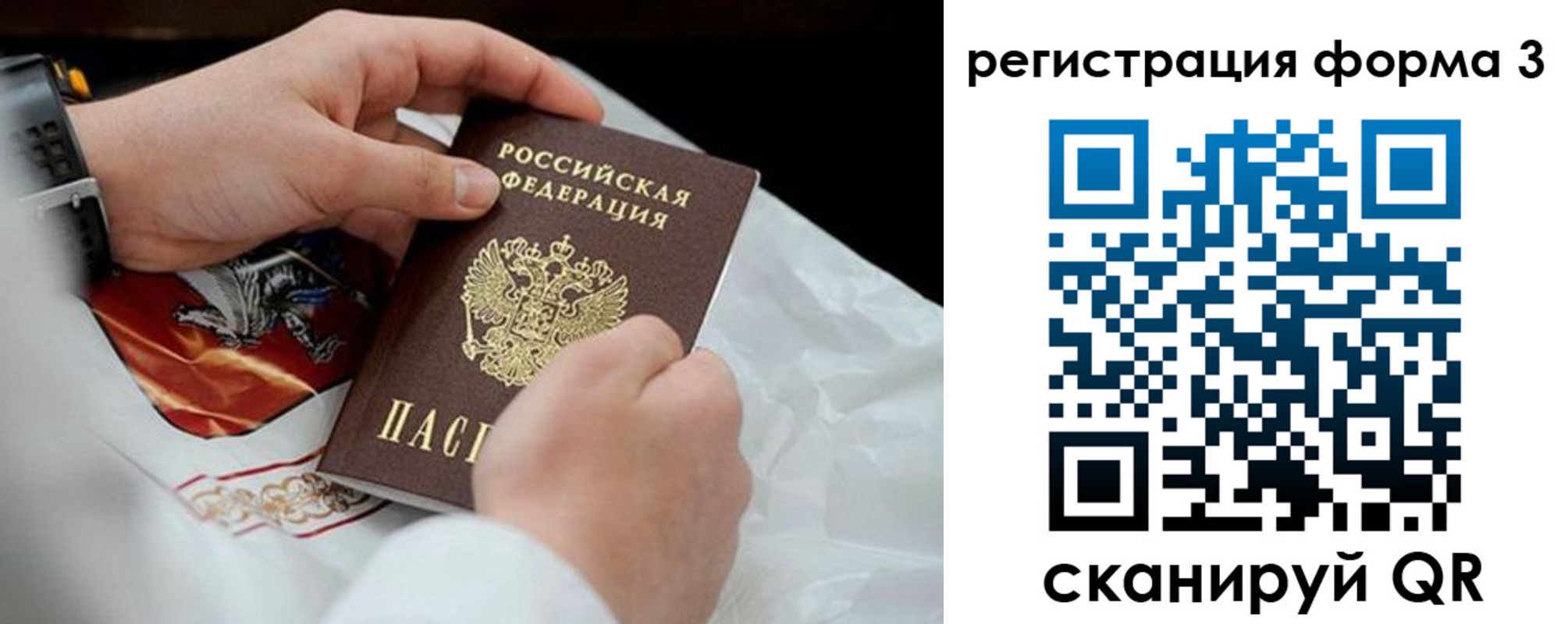 прописка штамп в Кинешме