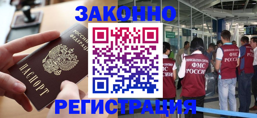 временная регистрация 2025 в Кинешме