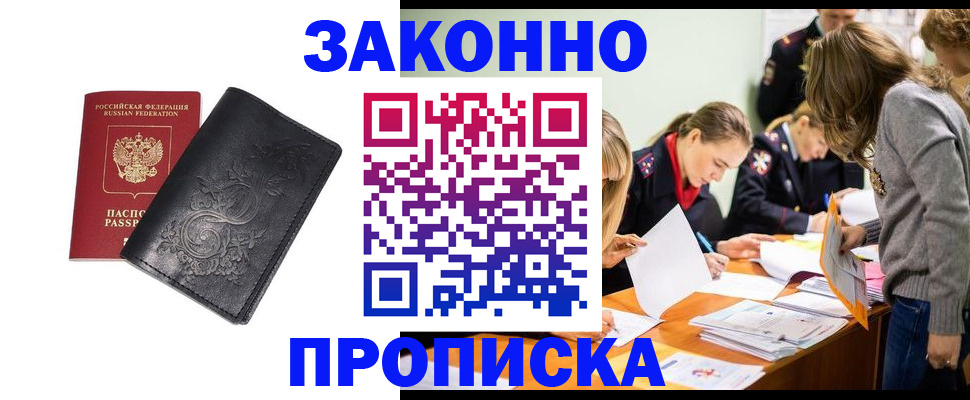 временная регистрация адрес в Кинешме