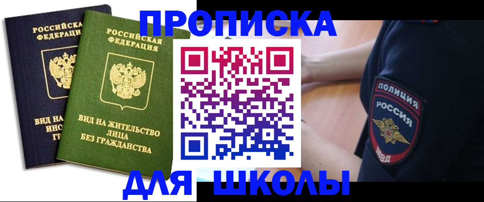 где прописаться в Кинешме