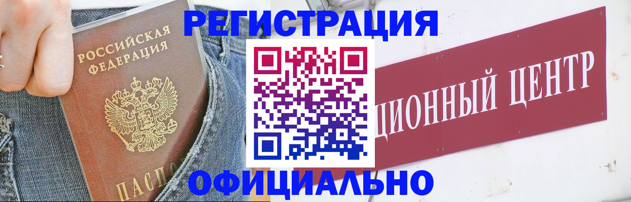 временная регистрация адрес в Кинешме