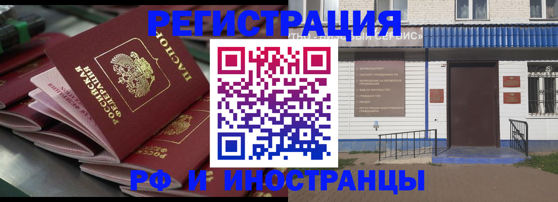 временная регистрация в квартире в Кинешме